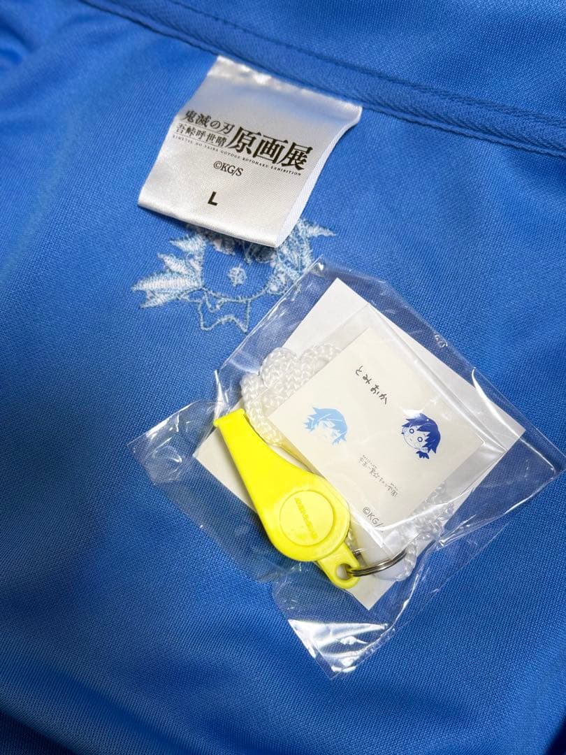 鬼滅の刃原画展 キメツ学園 冨岡義勇　ジャージ　Lサイズ