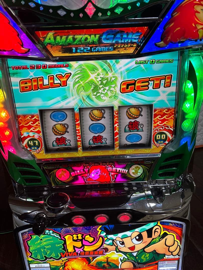 名機！緑ドン VIVA! 情熱南米編 ユニバーサル 不要機付