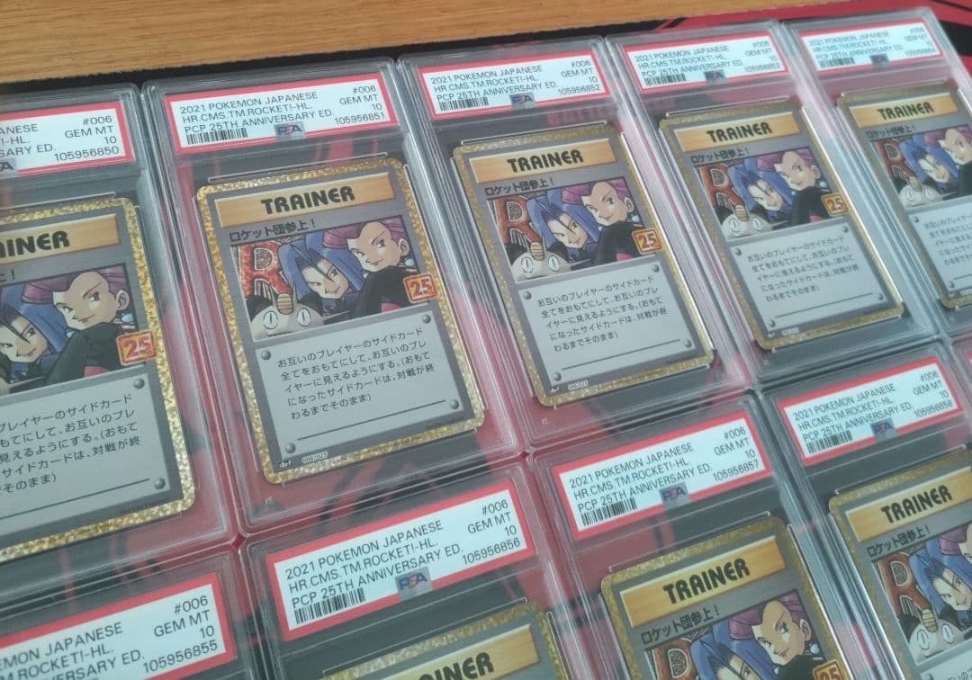 ゲリラ値引【PSA10】連番　ロケット団参上！　006/025 25th　10枚