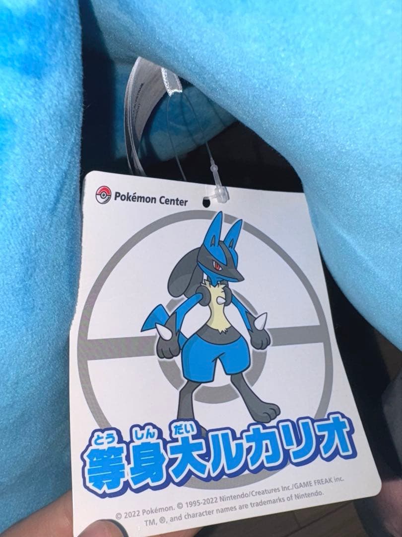 等身大ルカリオ ぬいぐるみ タグ付き