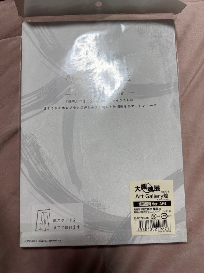 大銀魂展　ART GALLERY 煌　坂田銀時 銀魂