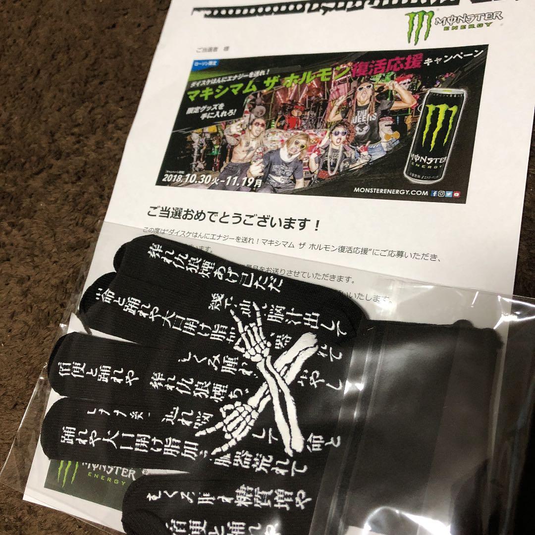 ⭐️最終値下げ！⭐️新品！マキシマムザホルモン モンスターエナジー 手袋 非売品