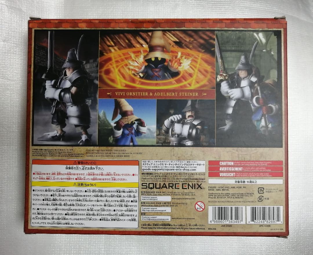 未開封　FF IX　BRING ARTS　ビビ　&　スタイナー ブリングアーツ