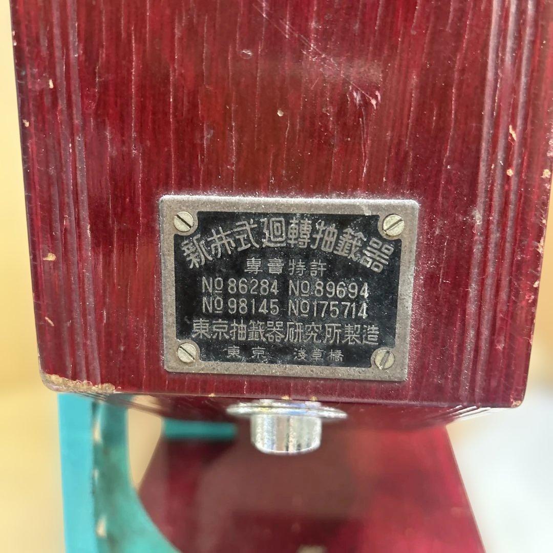 ESP6337②東京抽籤器研究所★新井式回転抽選器 ガラガラ 玉付き 昭和レトロ