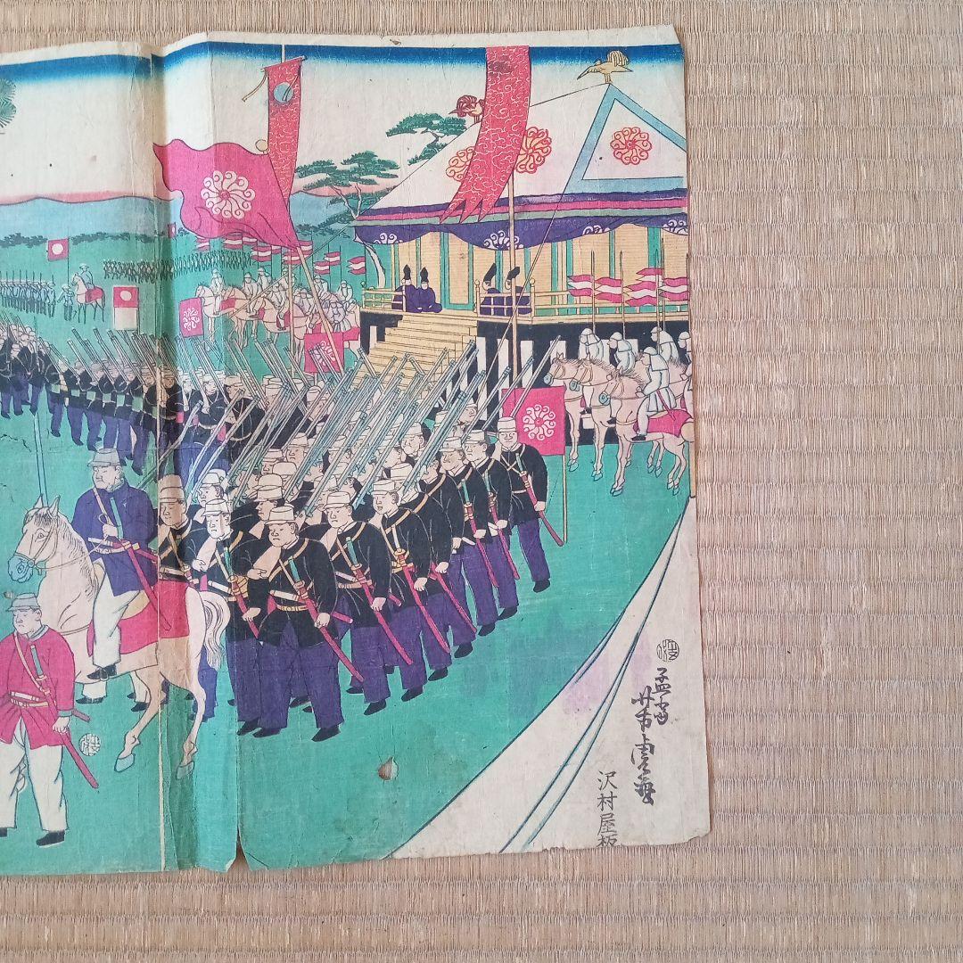 浮世絵版画［駒場野景色圖］