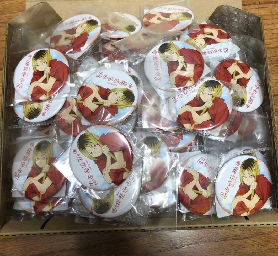 ハイキュー 孤爪研磨 缶バッジ プール掃除　80個セット　未開封　痛バ