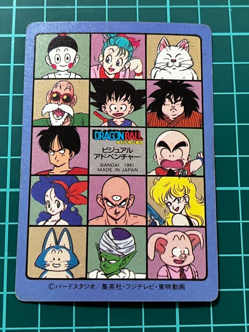 ドラゴンボール カードダス ビジュアルアドベンチャー No.85 神龍に乗って