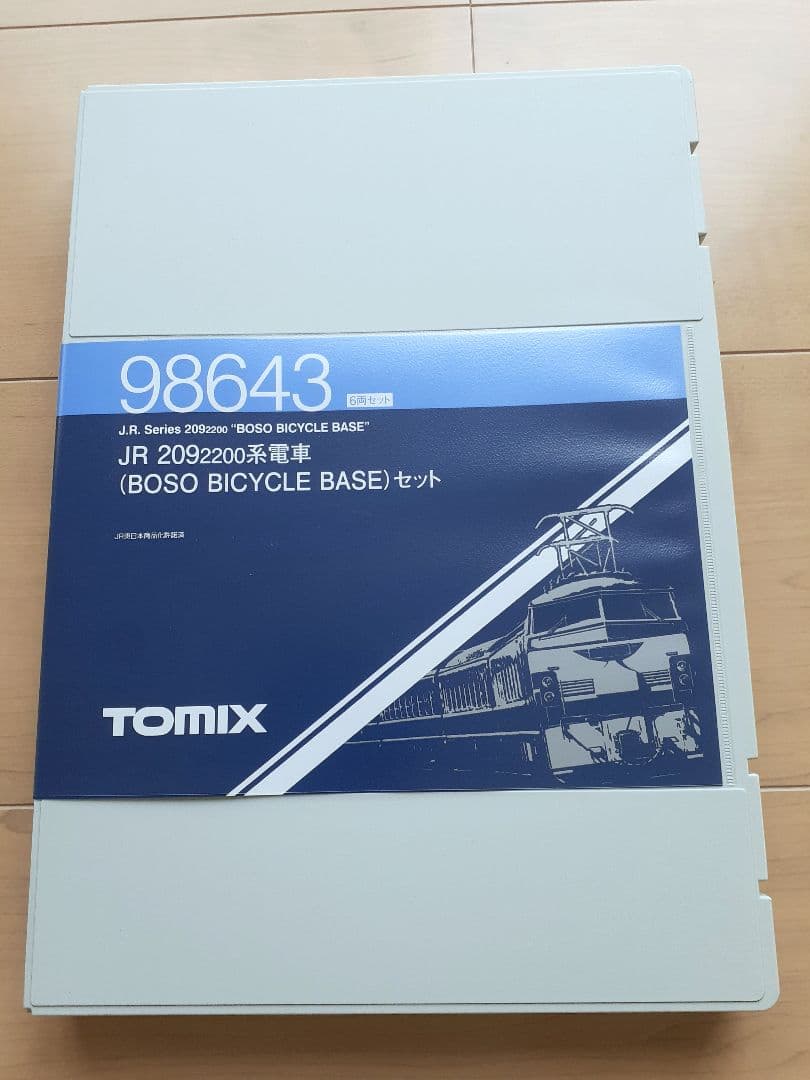 TOMIX 209系2200番台 B.B.BASE セット