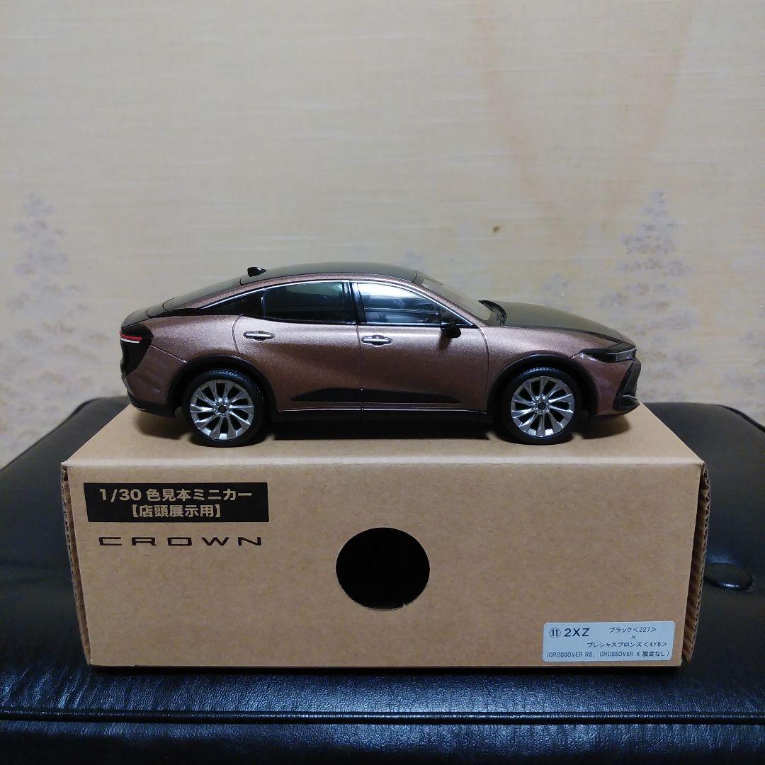 新型クラウン　ミニカー　【ブラック×プレシャスブロンズ】　【新品　未使用】