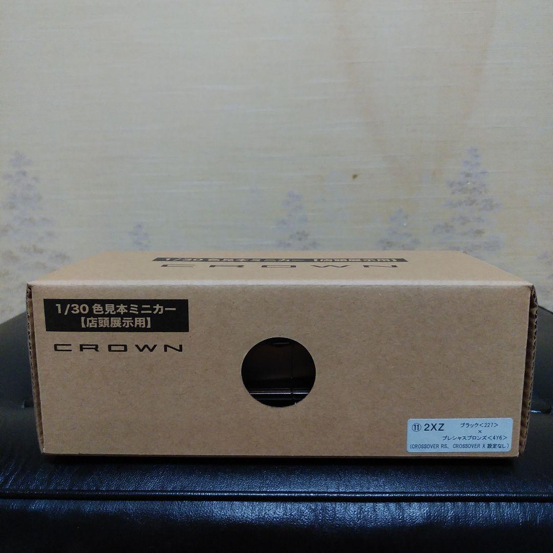 新型クラウン　ミニカー　【ブラック×プレシャスブロンズ】　【新品　未使用】