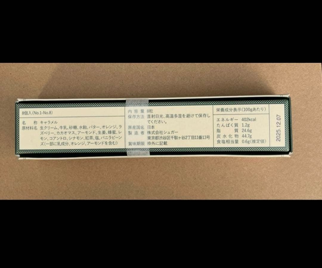 【お得なセット！】NUMBER SUGAR ナンバーシュガーキャラメル