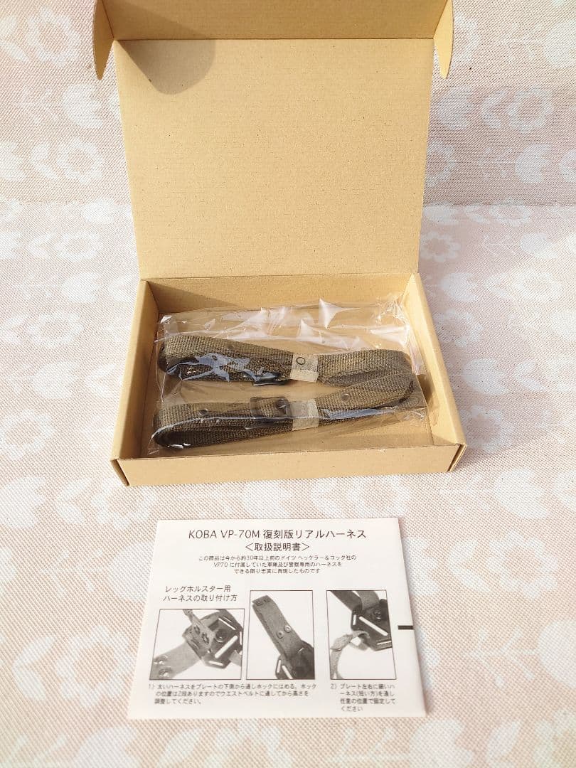 KOBE VP-70M 　複製版リアルハーネス　新品