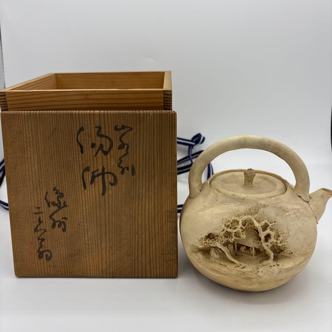 二六焼　佐々木二六　山水彫　急須