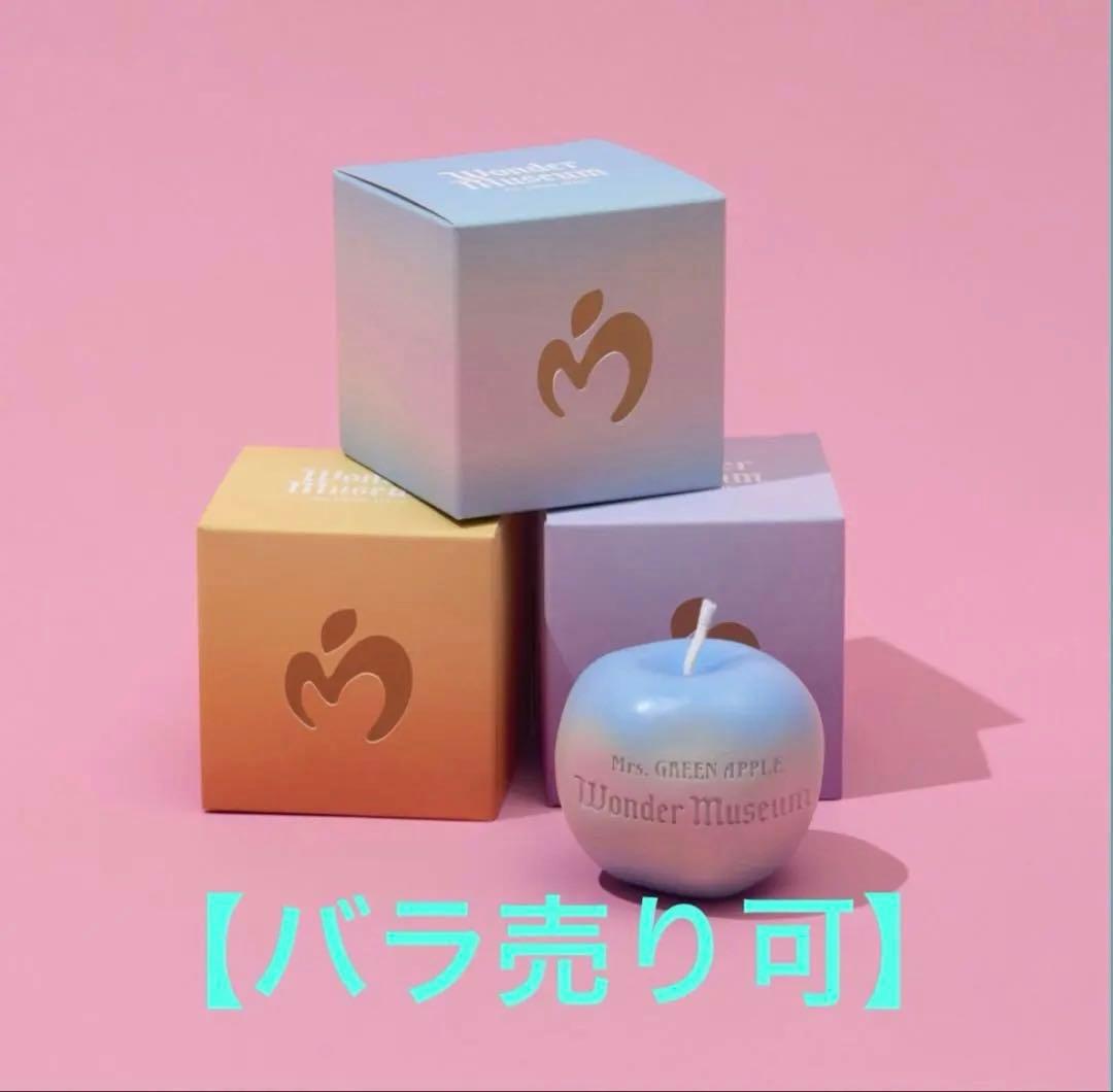 3点セット　ミセスグリーンアップル　WonderMuseum キャンドル
