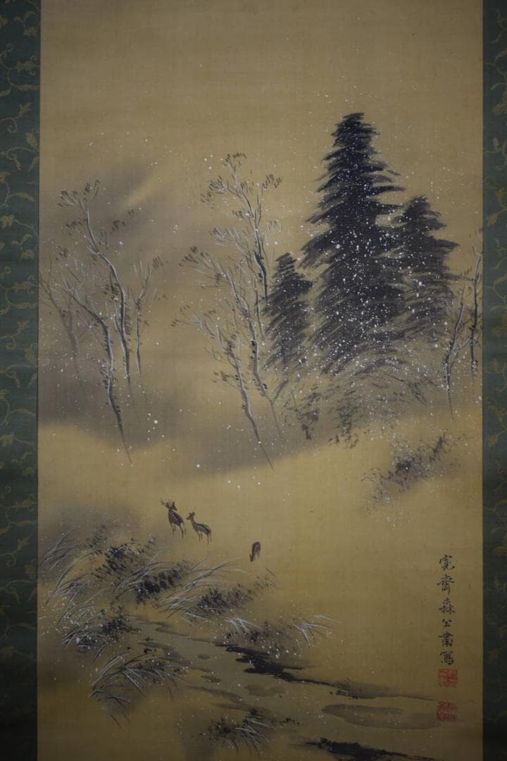 模写/森寛斎/雪山鹿図/布袋屋掛軸HF-855
