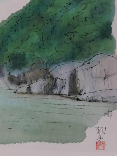 平山郁夫、瀧、希少な額装用画集より、新品高級額装付、状態良好