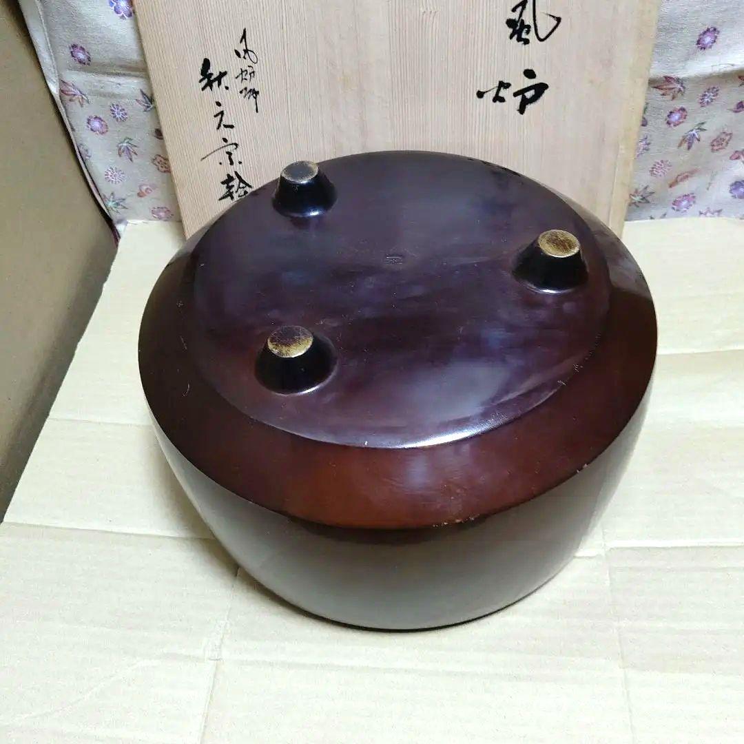 茶道具、唐銅面取風炉、秋元宗幹作、尺○、前瓦、底瓦、敷板、電熱器付き、ちか16番