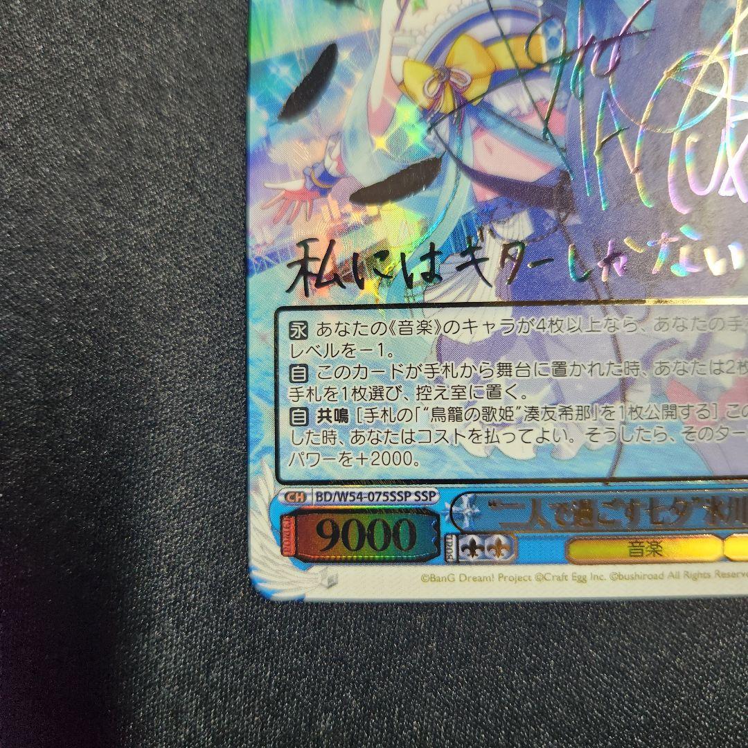 ヴァイスシュヴァルツ　バンドリ　二人で過ごす七夕　氷川紗夜　ssp