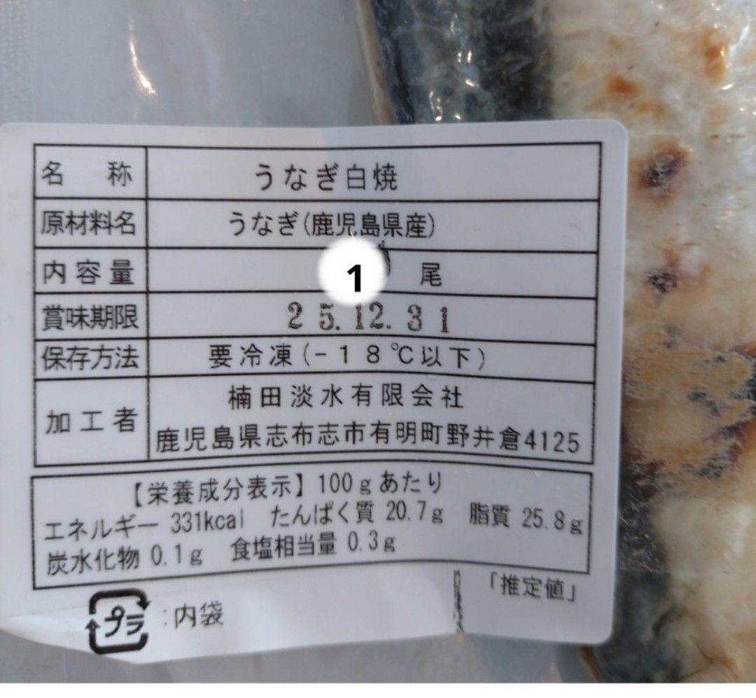 蒲焼2 白焼き6 スコーン2