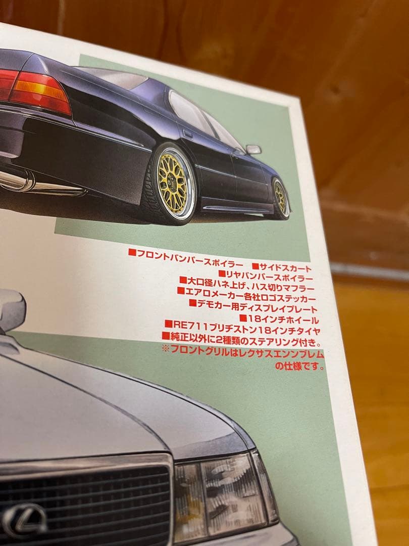 フジミ　1/24 CELSIOR レクサス　ls400 末組立