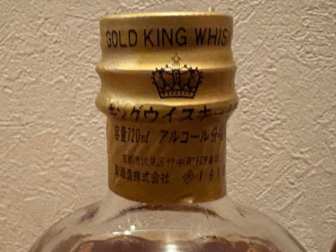 KING WHISKY EXTRA 720ml 黒ラベル 2本セット　古酒