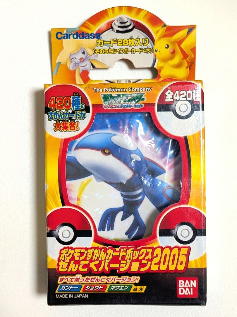 【新品・未開封】ポケモンずかんカードボックス ぜんこくバージョン2005
