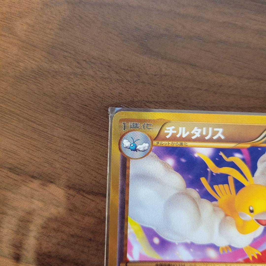 チルタリス ポケモンカード 065/059