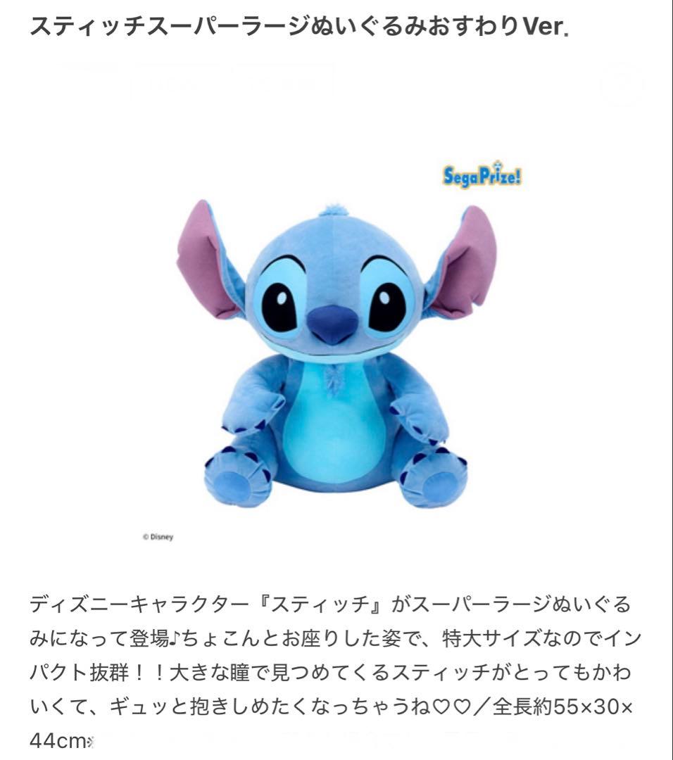 ★新品未開封★ディズニーキャラクター豪華9点セット‼︎ぬいぐるみ カプセルトイなど