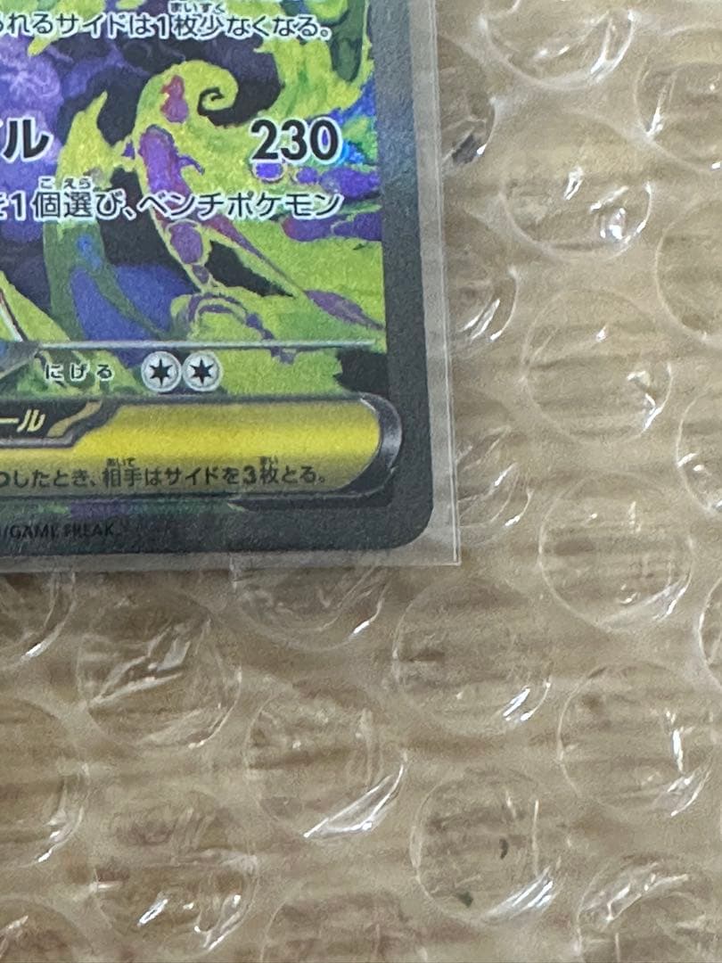 【極美品】メガゲンガーex SAR MEGAドリームex