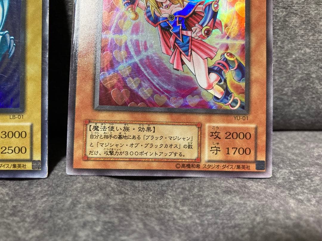 遊戯王　真紅眼の黒竜　青眼の白龍　ブラック・マジシャンガール