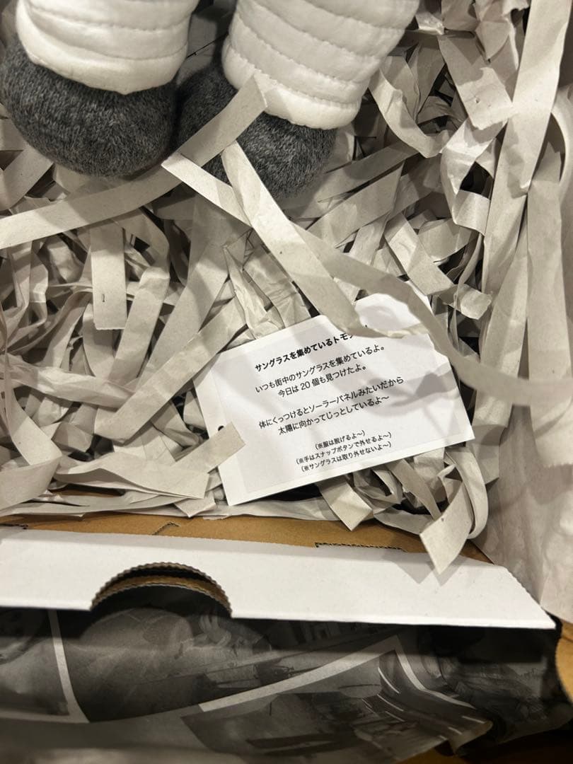 The tomodachi ぬいぐるみ 限定品 ともだち レア品