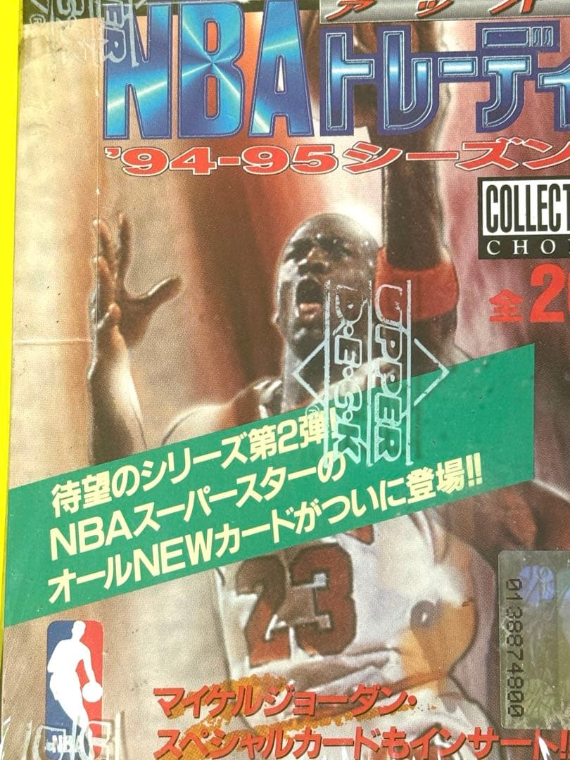 94〜95年UPPERデックNBAトレーディングカード★日本語版1BOX未展示