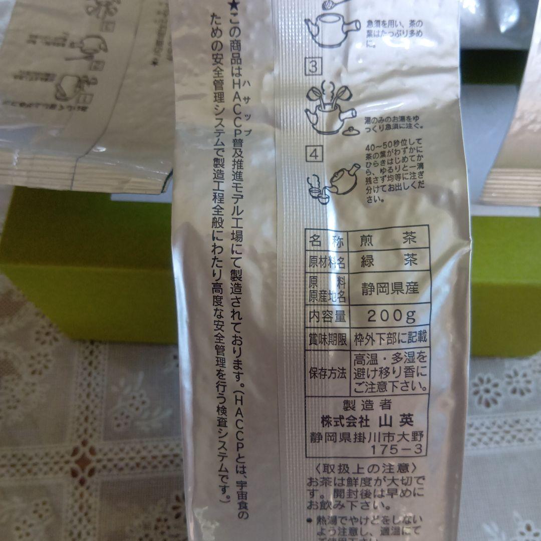 エーコープ 高級煎茶 天昧 1kg(200g×5袋)定価21,600円　深蒸し茶