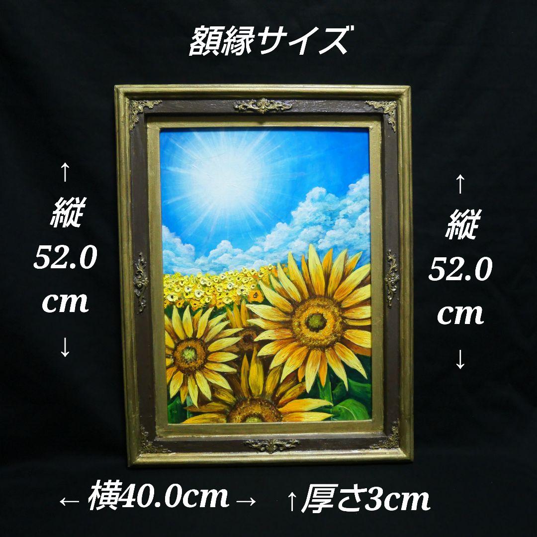 油絵 油彩 油彩画 絵 絵画【真夏のひまわり】A3