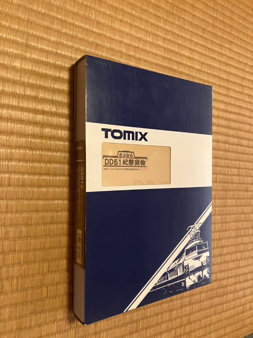 TOMIX 98915　さよならDD51紀勢貨物列車セット限定品（未使用品）