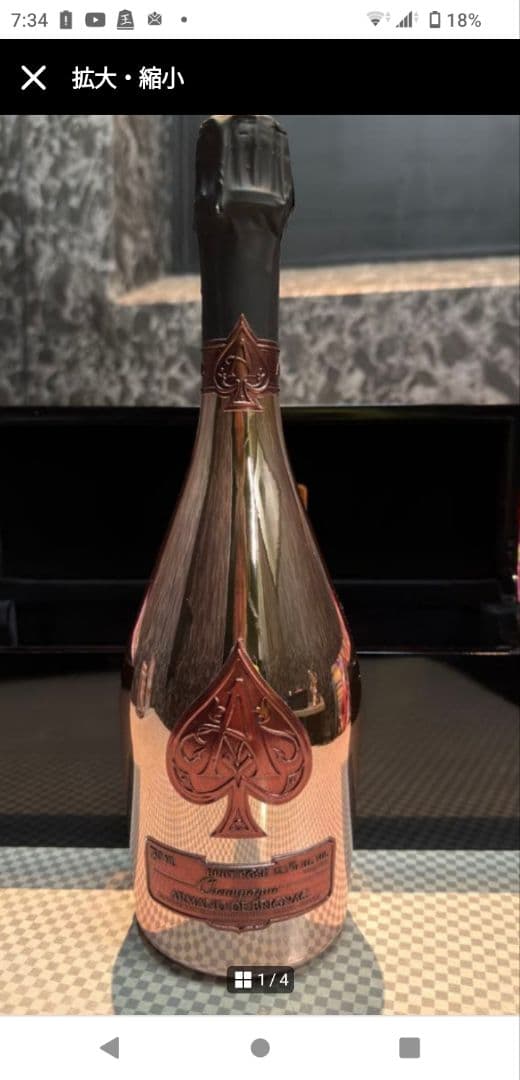 Armand de Brignac ロゼシャンパン 専用ボックス付き