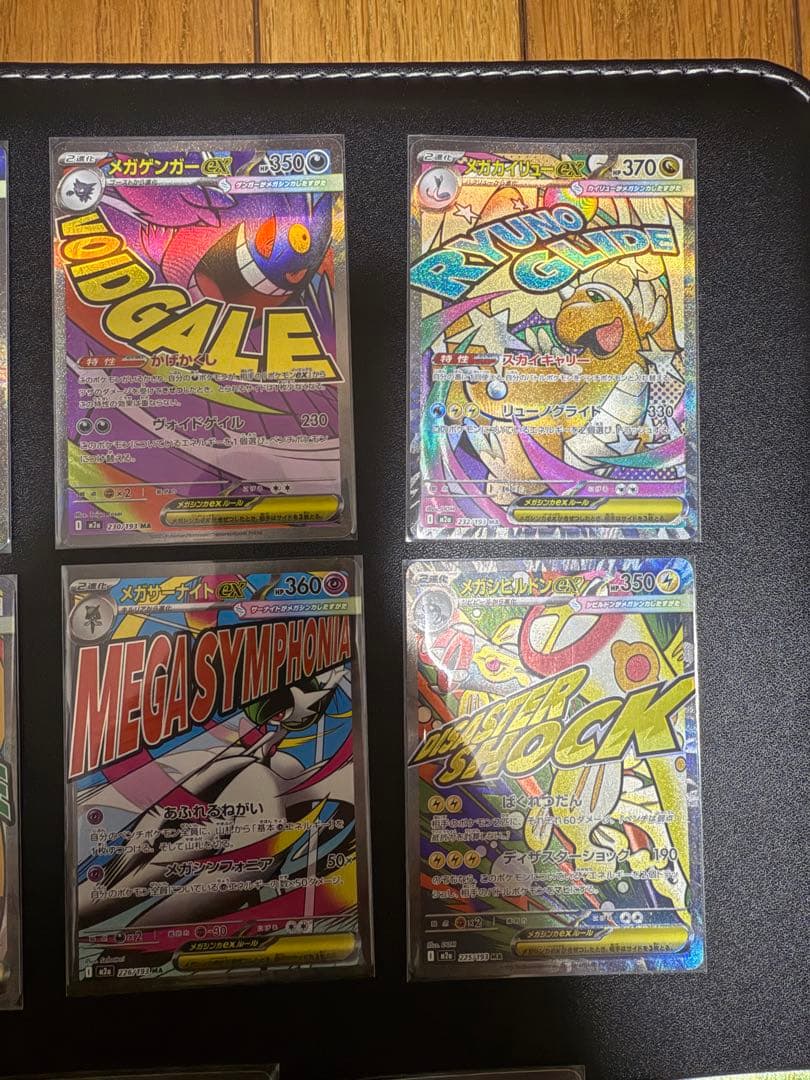 ポケモンカード MAGAドリームex MA 10種 コンプリートセット