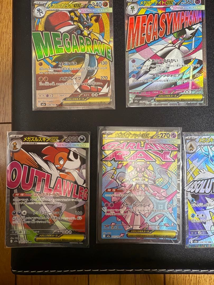 ポケモンカード MAGAドリームex MA 10種 コンプリートセット