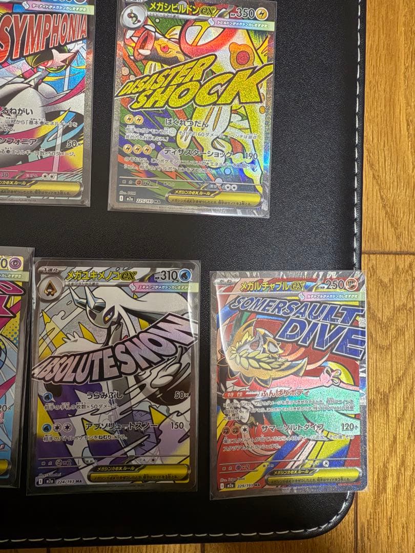 ポケモンカード MAGAドリームex MA 10種 コンプリートセット