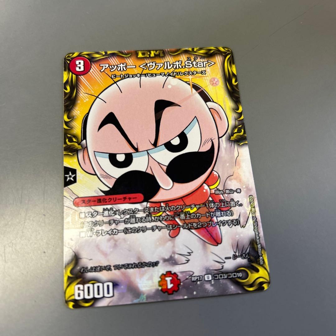 ドラゴンボールカード アリポスター 6000