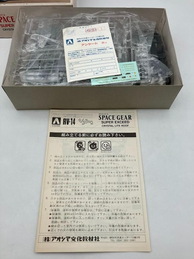 デリカ　スペースギア スーパーエクシードクリスタル ライトルーフ プラモデル