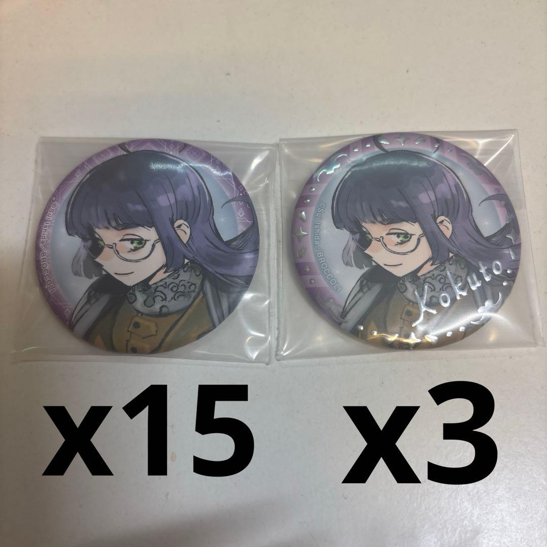 ジャックジャンヌ　根地黒門　缶バッジ　18個セット　ノーマル　箔押し