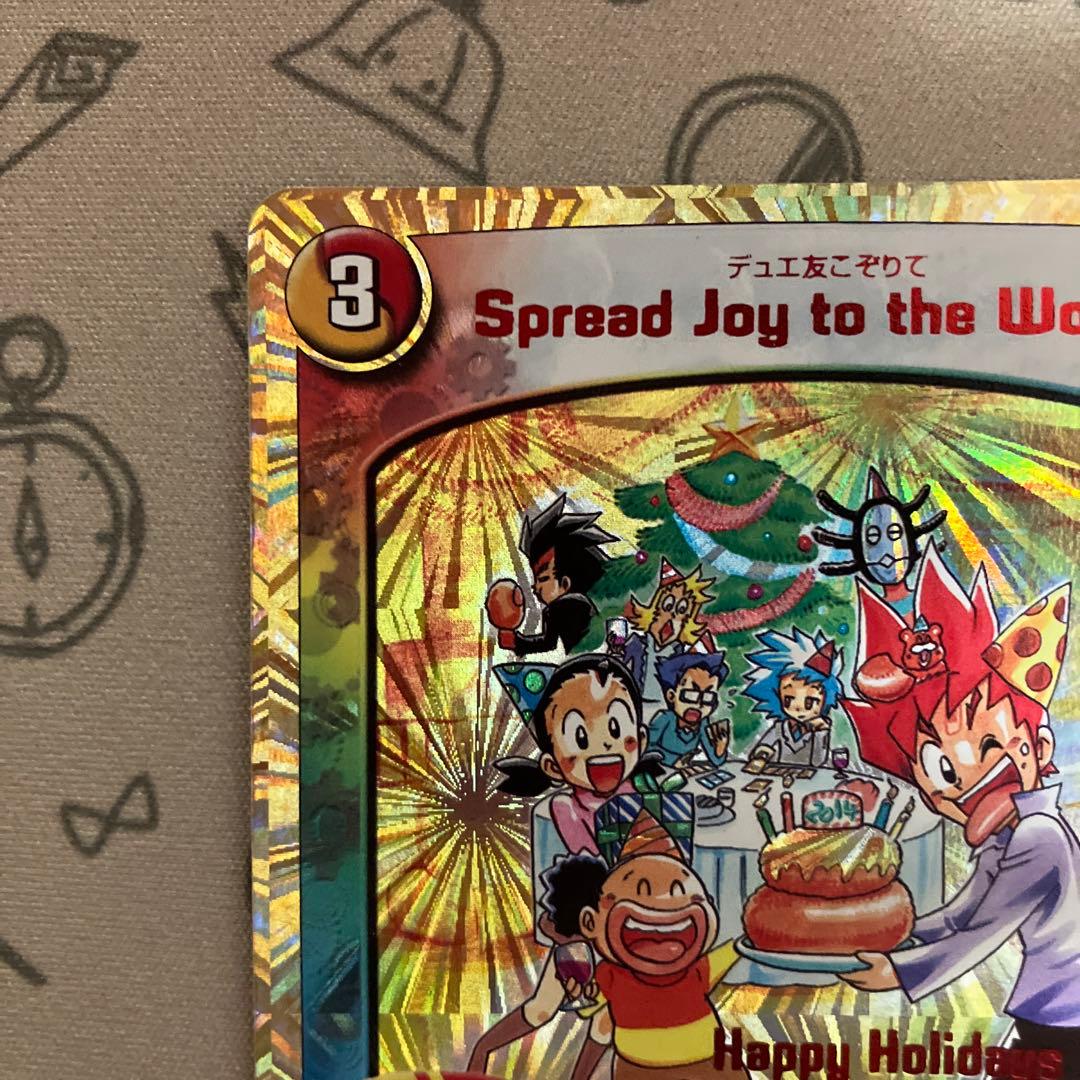 追跡付き　Spread joy to the World 関係者　プロモ