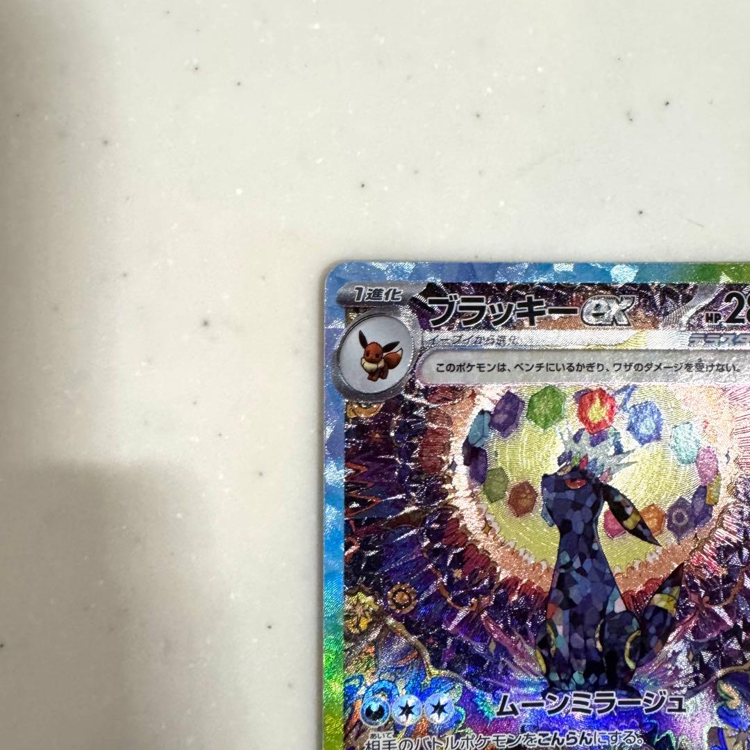 【美品】ブラッキーex SAR SV8a 2枚セット