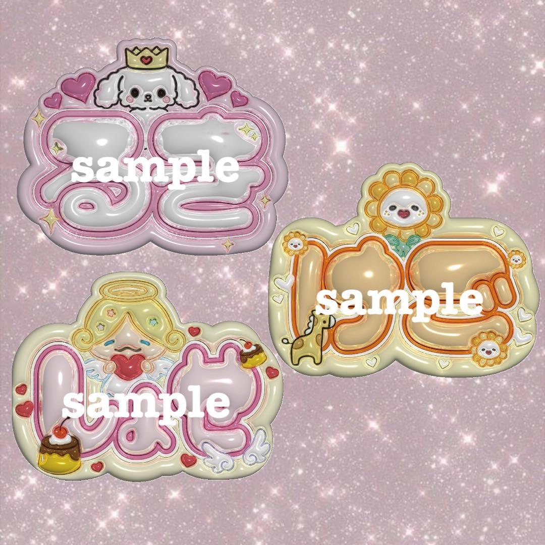 jo1 ネームボード ※コメント必須