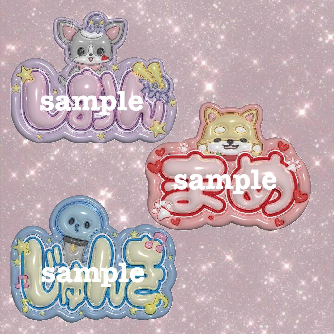 jo1 ネームボード ※コメント必須