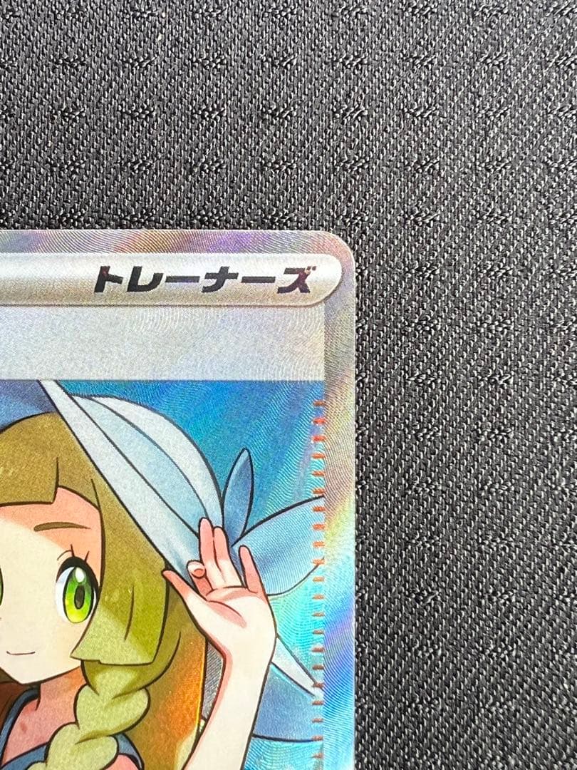ポケカ　リーリエの決心　SR