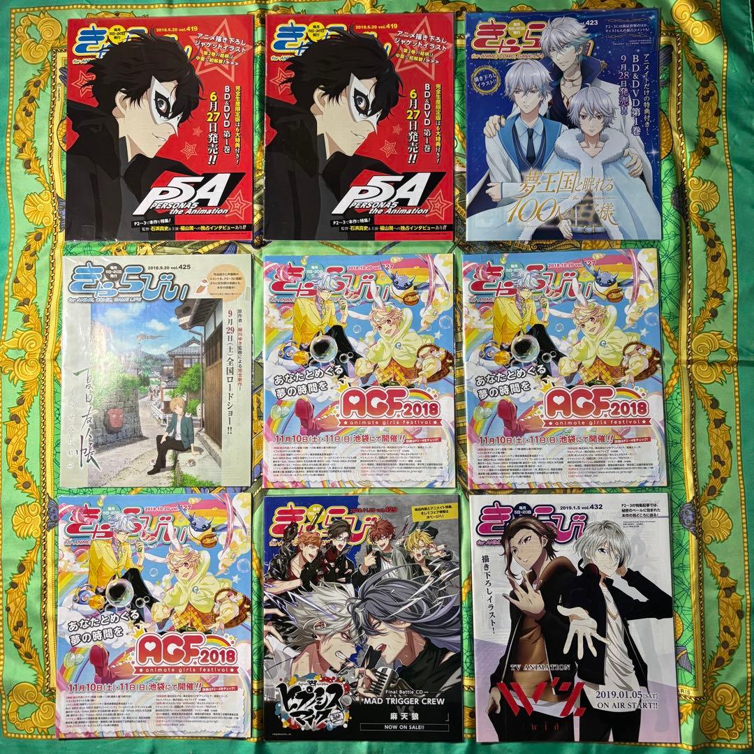 きゃらびぃ TV 声優マガジン こみらの！ 征嶺学園広報 計51種70 グッズ