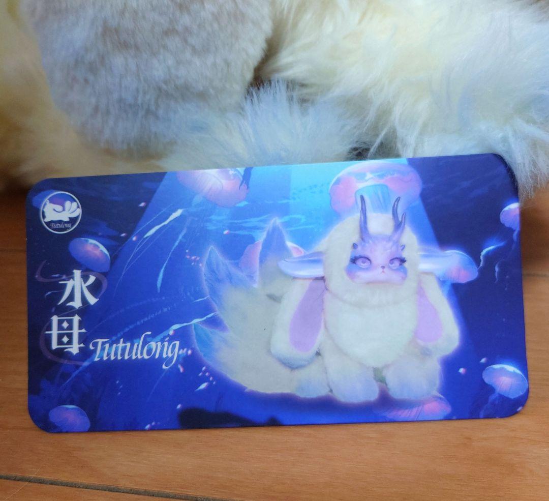 J**様 トトリュ　400%　水母　ブルー　ぬいぐるみ　フィギュア　新品　初期傷