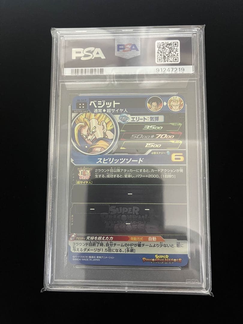 ドラゴンボールヒーローズ　H6-56 P　ベジット PSA10
